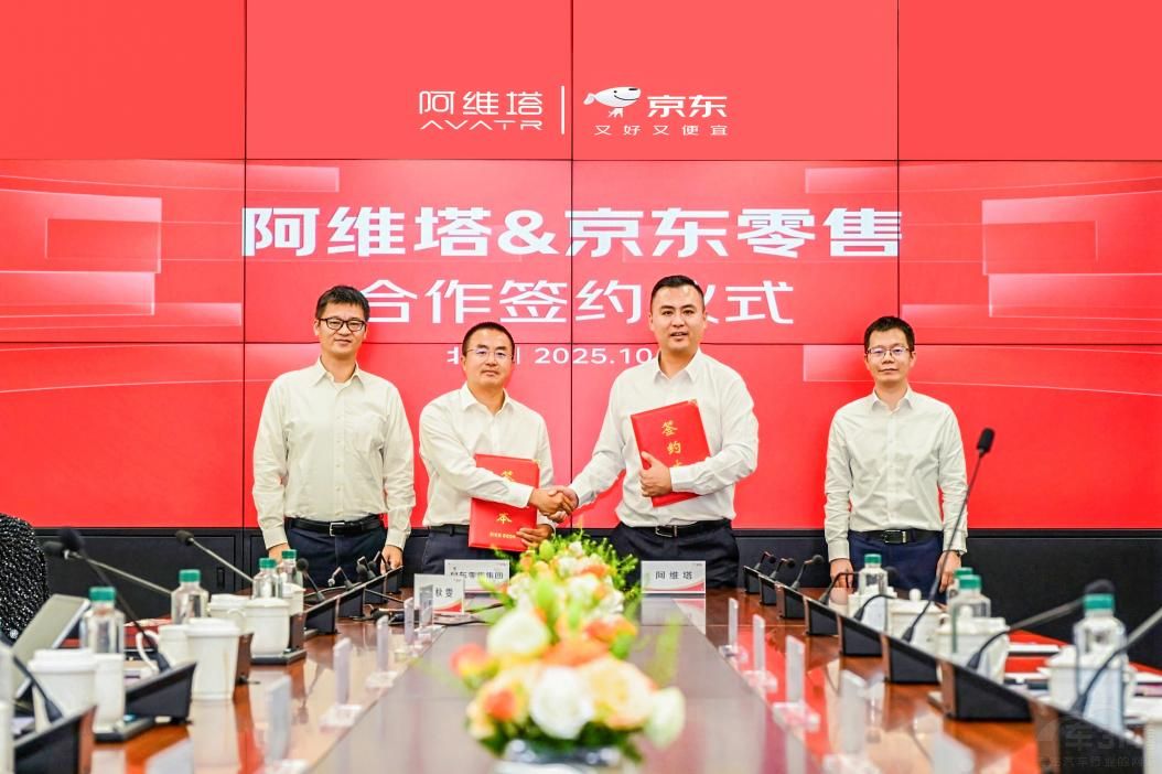 阿維塔與京東 攜手共創(chuàng)智能出行新生態(tài) 阿維塔與京東 攜手共創(chuàng)智能出行新生態(tài)