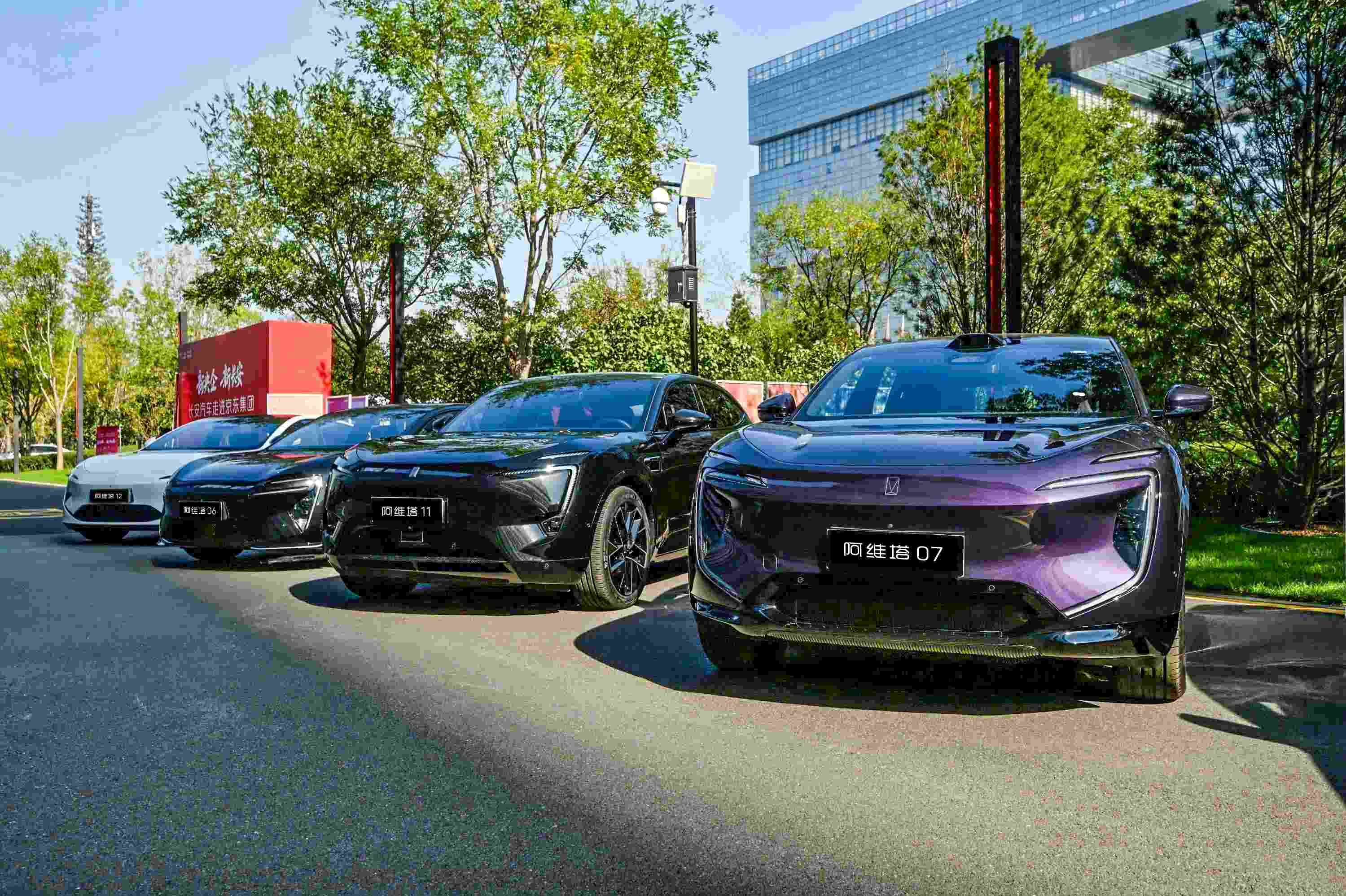 阿維塔與京東 攜手共創(chuàng)智能出行新生態(tài) 阿維塔與京東 攜手共創(chuàng)智能出行新生態(tài)