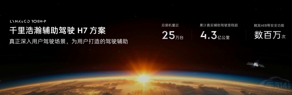 智能電混四驅(qū)轎車領(lǐng)克10 EM-P正式上市 智能電混四驅(qū)轎車領(lǐng)克10 EM-P正式上市