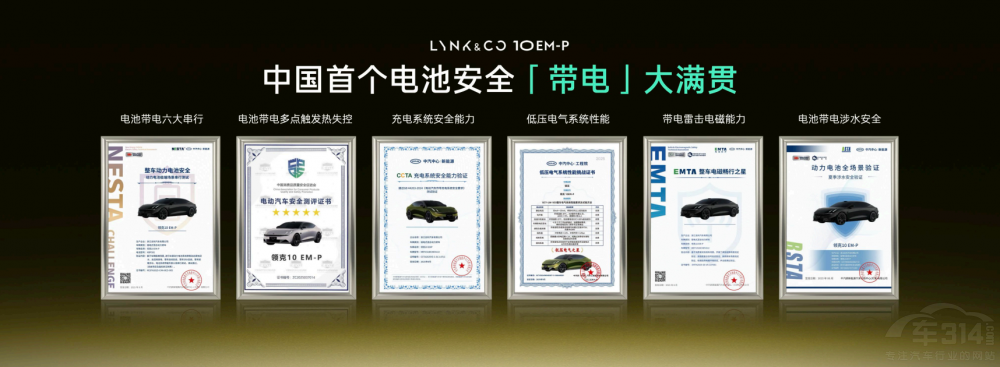 智能電混四驅(qū)轎車領(lǐng)克10 EM-P正式上市 智能電混四驅(qū)轎車領(lǐng)克10 EM-P正式上市