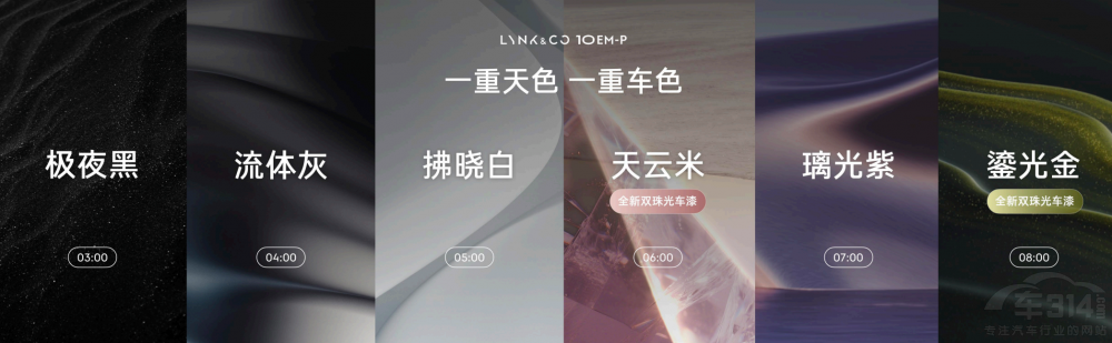 智能電混四驅(qū)轎車領(lǐng)克10 EM-P正式上市 智能電混四驅(qū)轎車領(lǐng)克10 EM-P正式上市