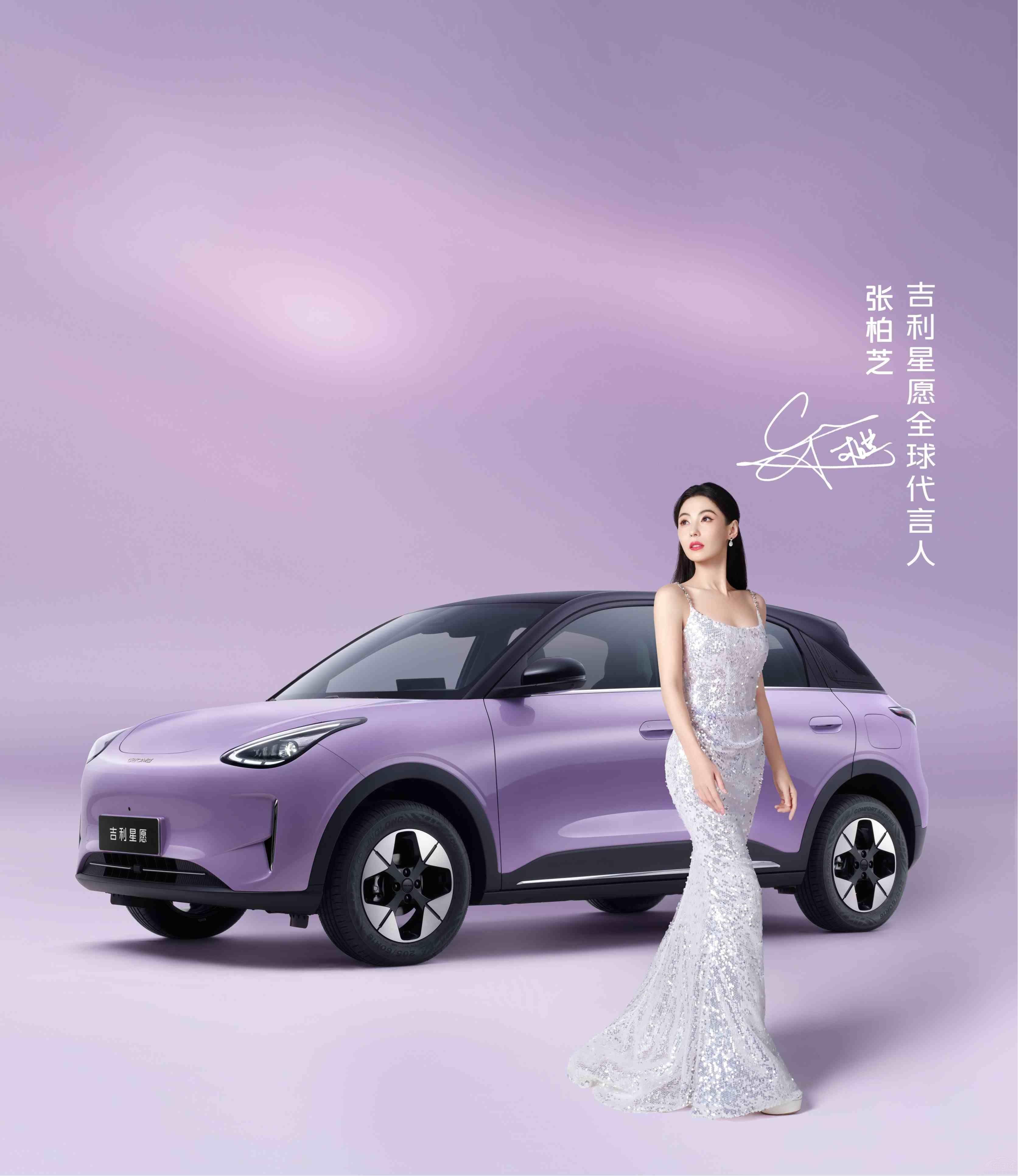 2026款吉利星愿全球上市 加推STAR限定版 2026款吉利星愿全球上市 加推STAR限定版