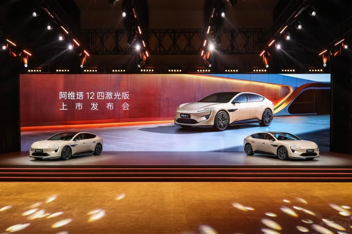 阿維塔12四激光版上市權(quán)益后25.99萬元起售 阿維塔12四激光版上市權(quán)益后25.99萬元起售