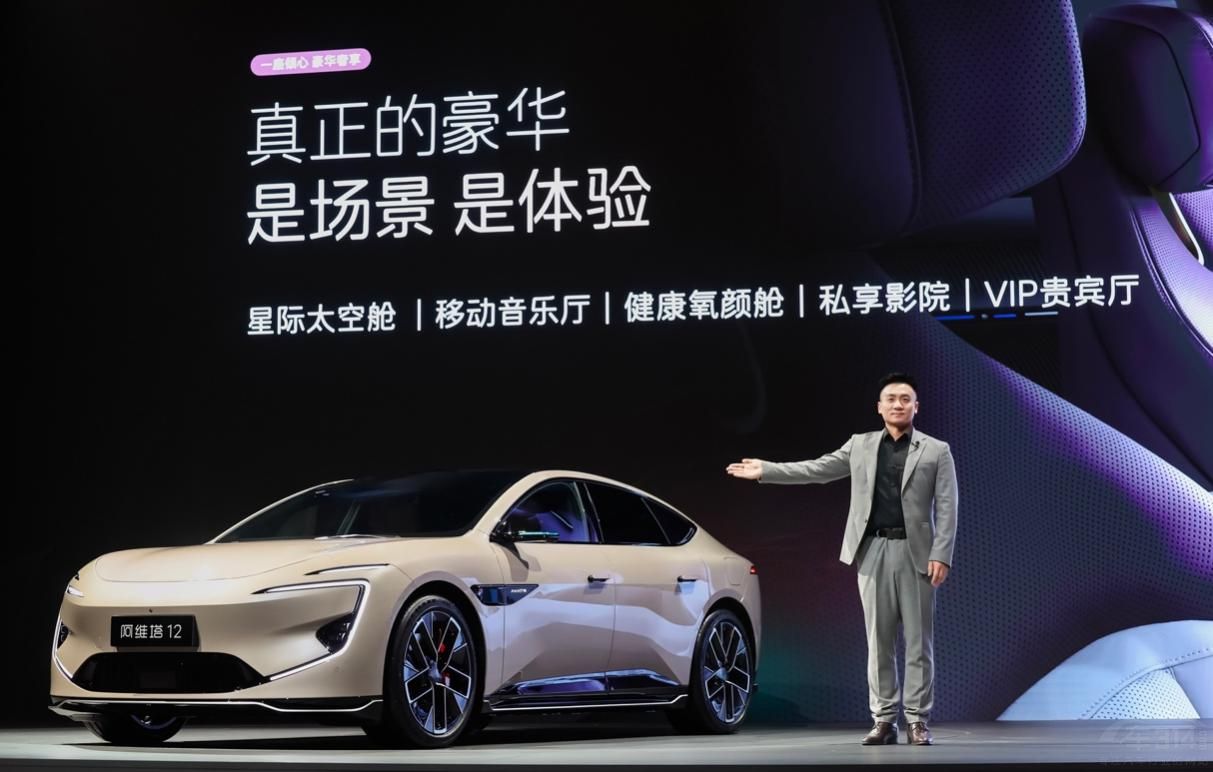 阿維塔12四激光版上市權(quán)益后25.99萬元起售 阿維塔12四激光版上市權(quán)益后25.99萬元起售