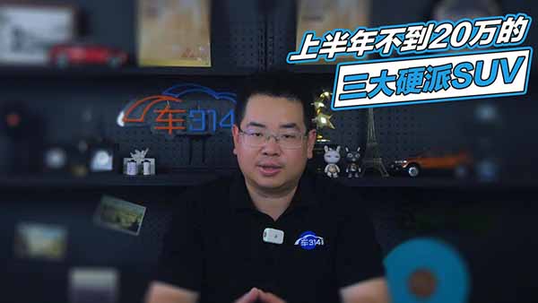 ϰ3ӲSUV20fԪ(ni)