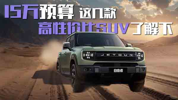 Pc15fԃrSUVͬI(lng)ȴ